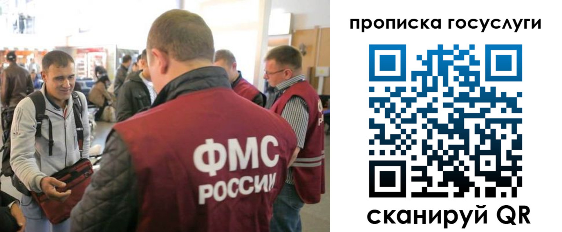 прописка для работы в Люберцах