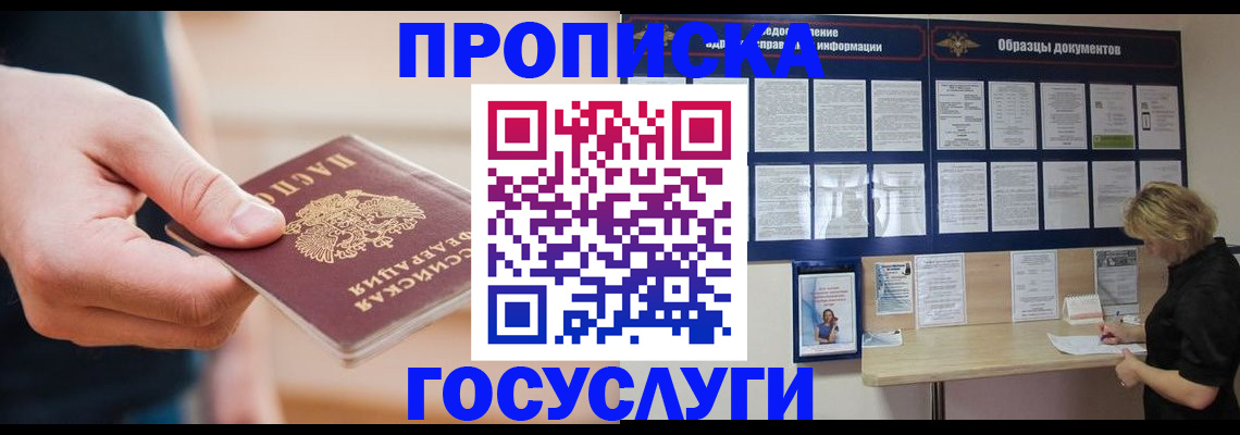 регистрация в Люберцах