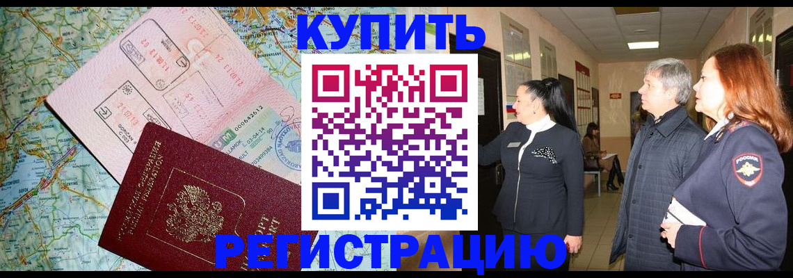 прописка от собственника в Люберцах