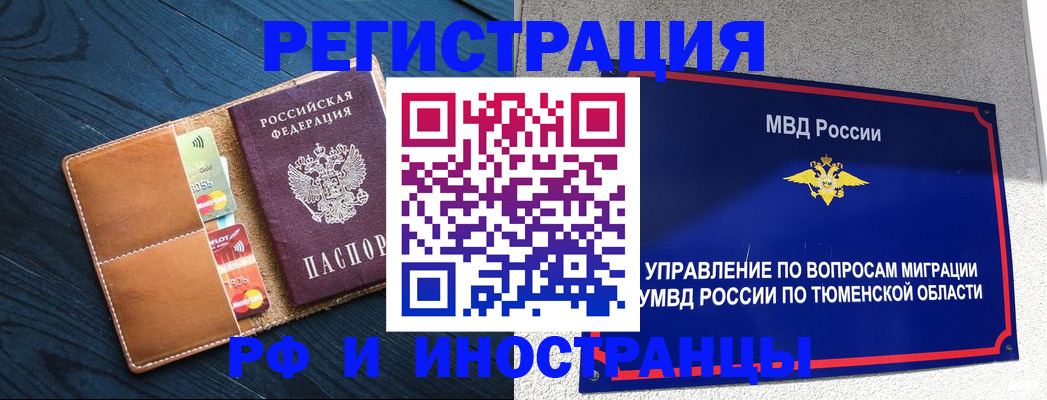 прописка 2025 в Люберцах