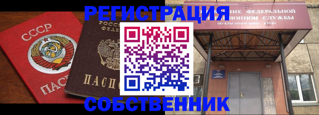 прописка законно в Люберцах