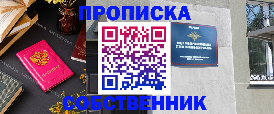 временная регистрация 2025 в Люберцах